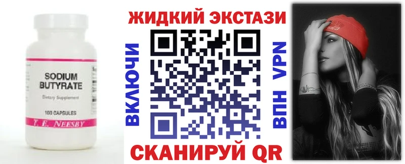 купить   Находка  мориарти формула  Бутират бутандиол 