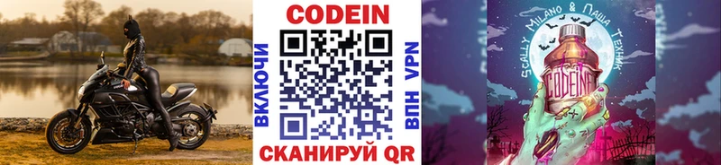 Codein напиток Lean (лин)  MEGA рабочий сайт  Находка 