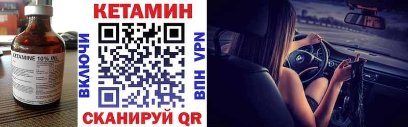закладка  hydra ссылка  КЕТАМИН VHQ  Находка 