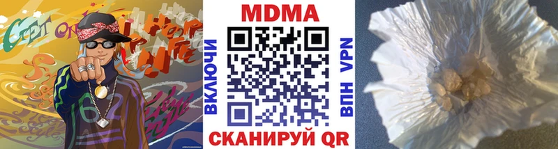 MDMA кристаллы  Находка 